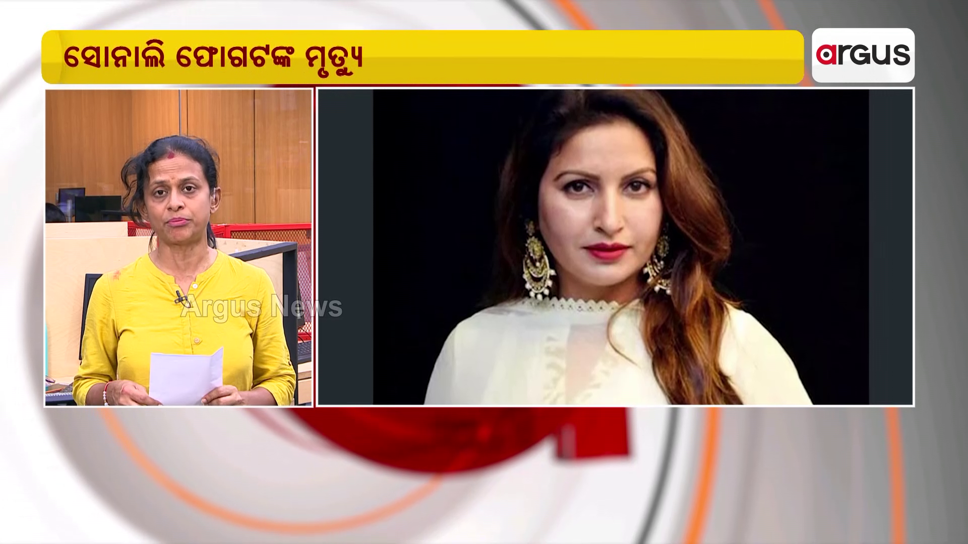 ସୋନାଲି ଫୋଗଟଙ୍କ ମୃତ୍ୟୁ !