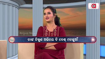 Hastarekha re Bhagya Bhabisyat : ଆଜିର ଅତିଥି ଅନୁରାଧା ପାଣିଗ୍ରାହୀ