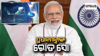 ସରସପୁର ଗାଁ ଅଭିମୁଖେ ପ୍ରଧାନମନ୍ତ୍ରୀ ନରେନ୍ଦ୍ର ମୋଦି ।