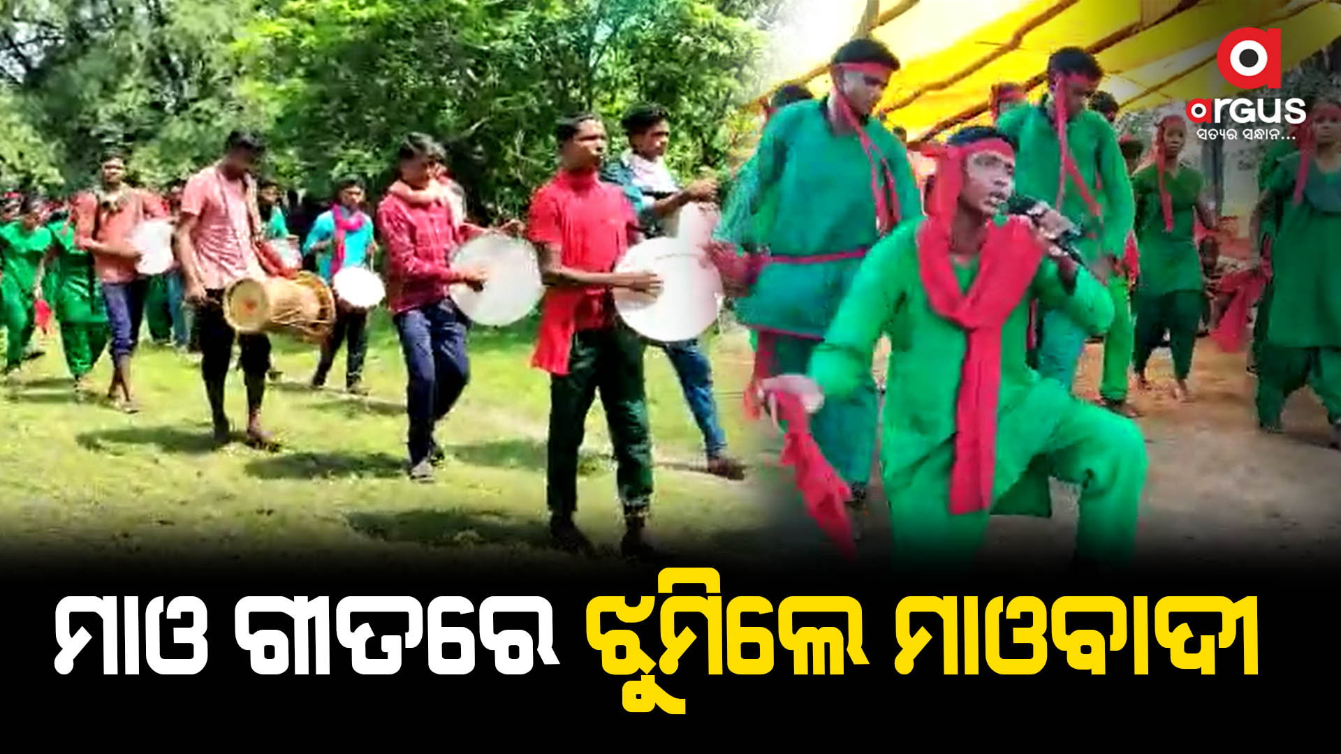 ଛତିଶଗଡ଼ ସୀମାନ୍ତରେ ଏକତ୍ରିତ ହେଲେ ସହ ସହ ମାଓବାଦୀ