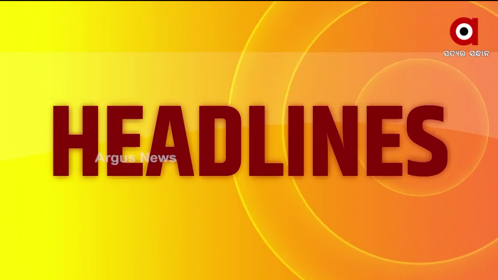Headlines 12 pm | 4 Feb 2022 | Argus News