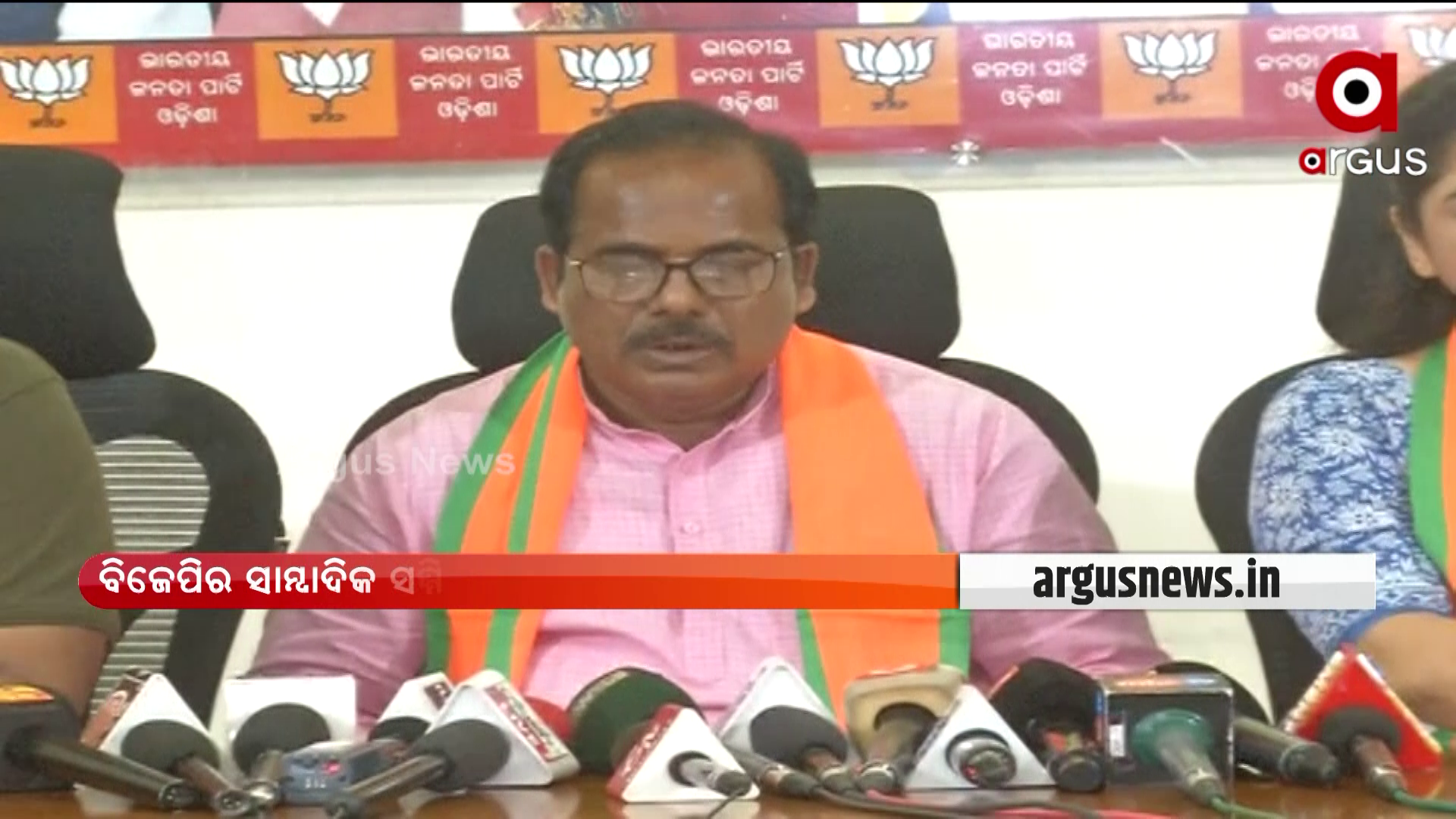 ବିଜେପି ସାମ୍ବାଦିକ ସମ୍ମିଳନୀ