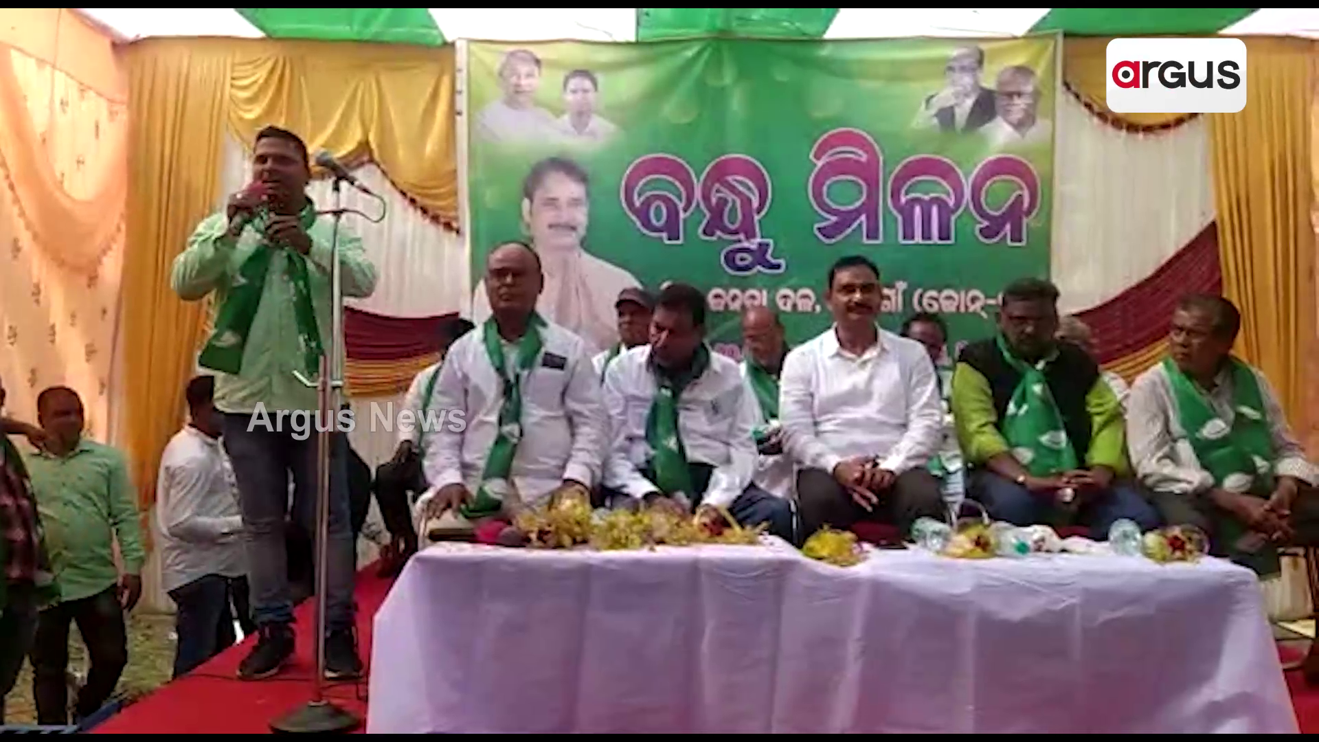 ନାଉଗାଁ ବ୍ଲକ୍ରେ ବିଜୁ ଜନତା ଦଳର ବନ୍ଧୁ ମିଳନ କାର୍ଯ୍ୟକ୍ରମ