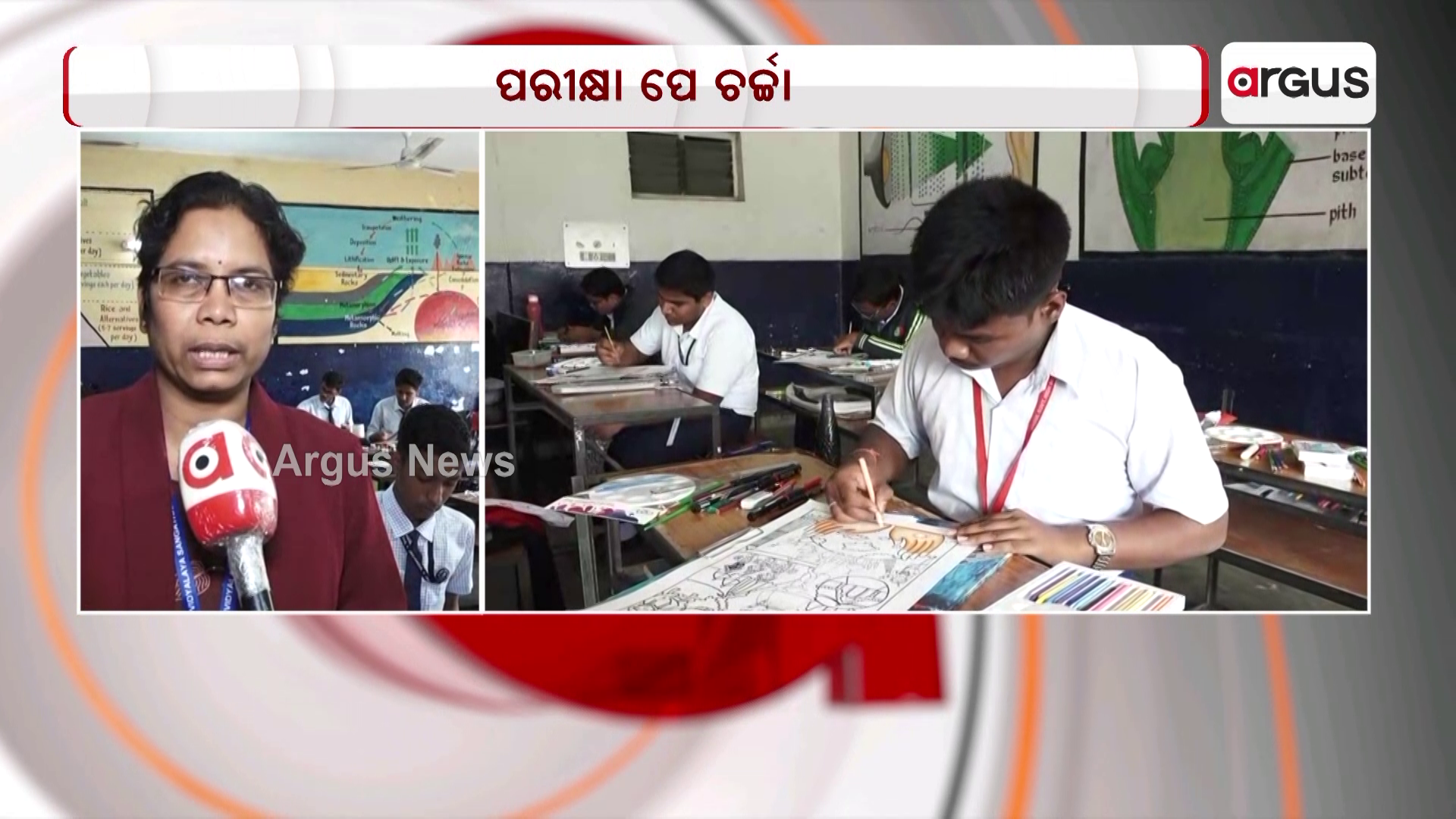 ସ୍କୁଲରେ ଚିତ୍ରାଙ୍କନ ପ୍ରତିଯୋଗିତା ଅନୁଷ୍ଠିତ