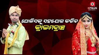 ପାରଳାଖେମୁଣ୍ଡିରେ ପହଞ୍ଚିଲା କ୍ରାଇମବ୍ରାଞ୍ଚର 4 ଜଣିଆ ଟିମ୍