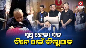 ୧୧ ବର୍ଷ ବୟସର ଫ୍ଲୋରା ହେଲେ ଗୋଟିଏ ଦିନର କଲେକ୍ଟର
