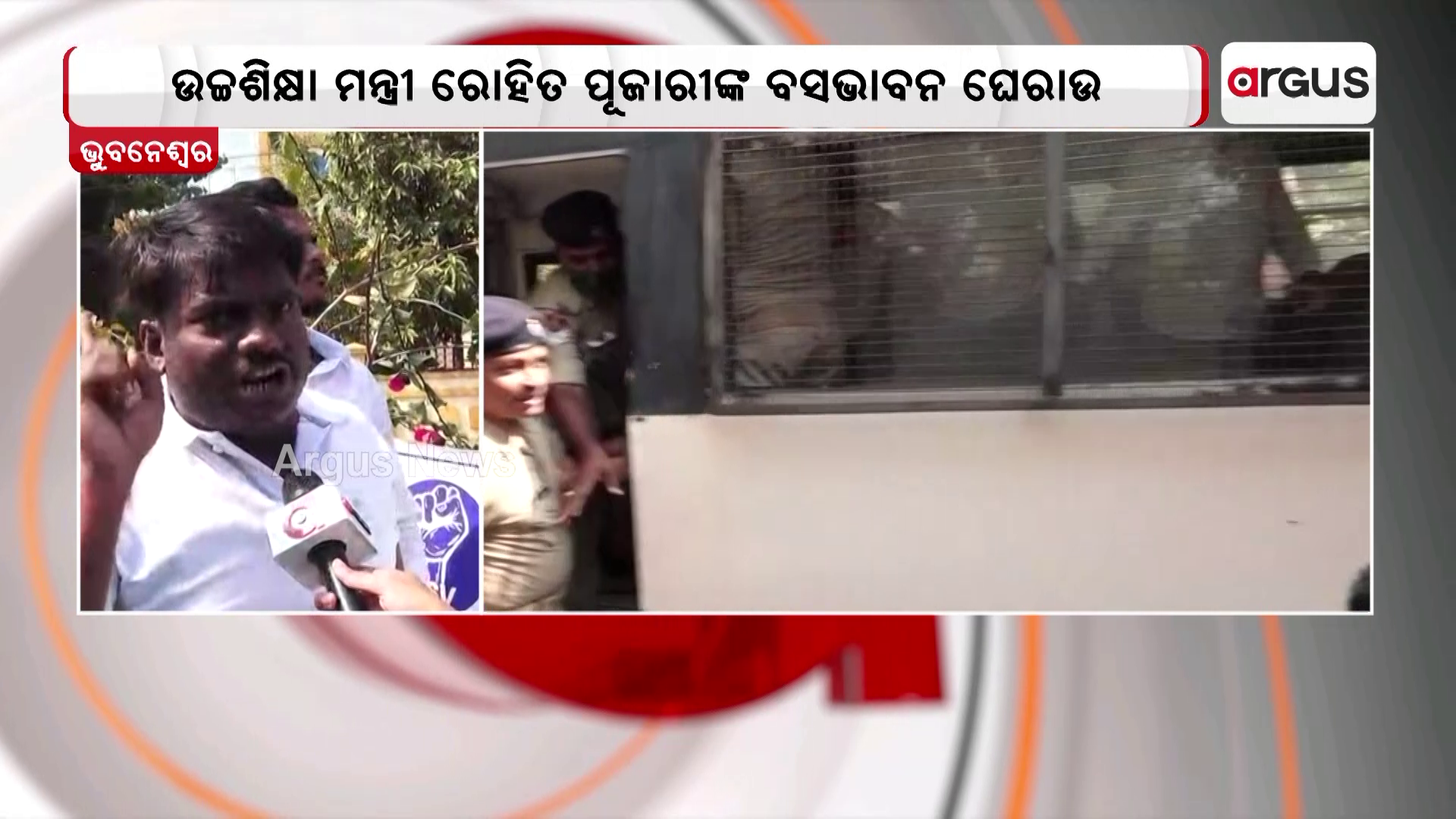 ଅଲ ଇଣ୍ଡିଆ ଷ୍ଟୁଡେଣ୍ଟ ଭଏସର ଛାତ୍ରଙ୍କ ଆନ୍ଦୋଳନ