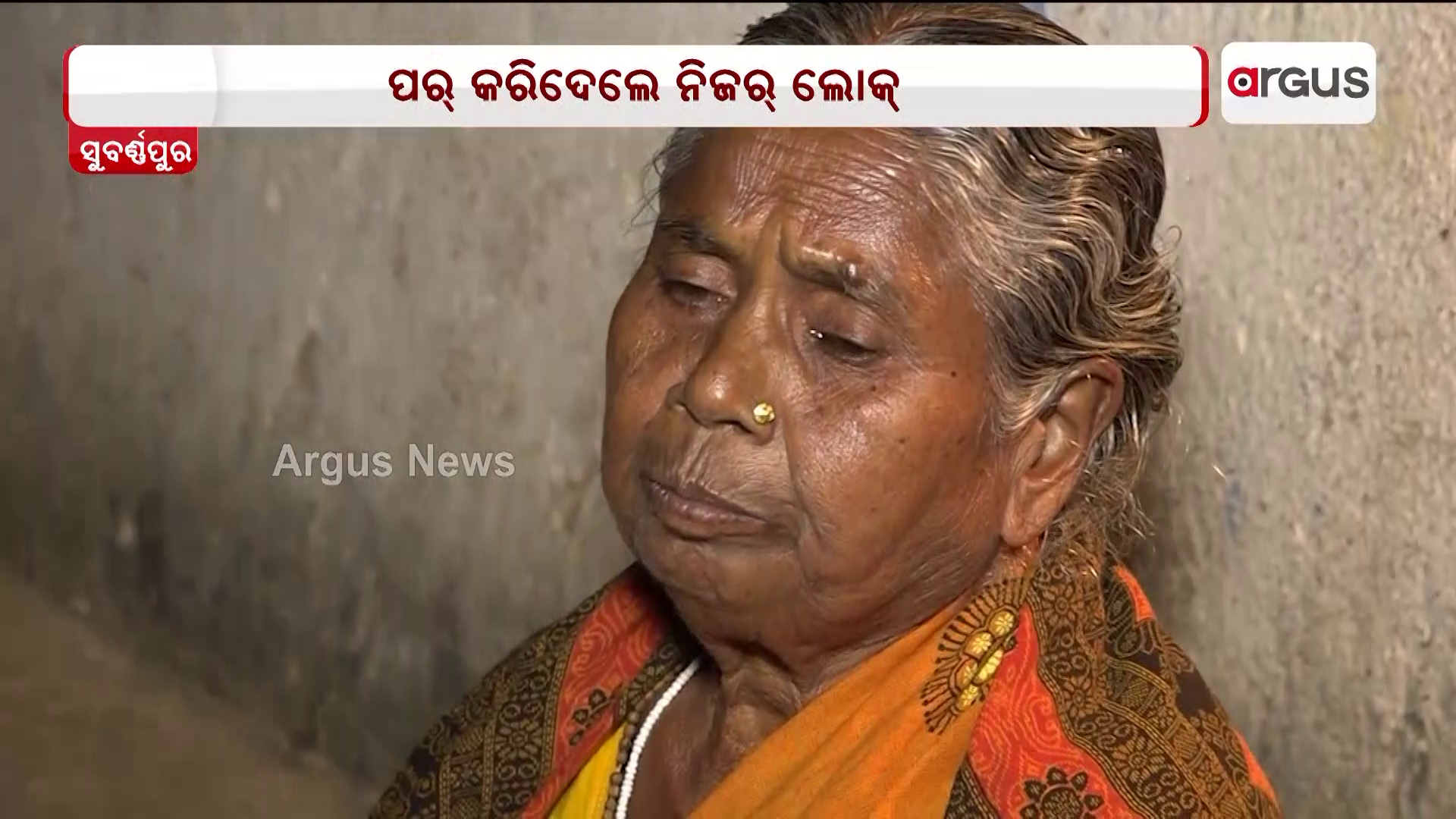 ପର୍ କରିଦେଲେ ନିଜର୍ ଲୋକ୍