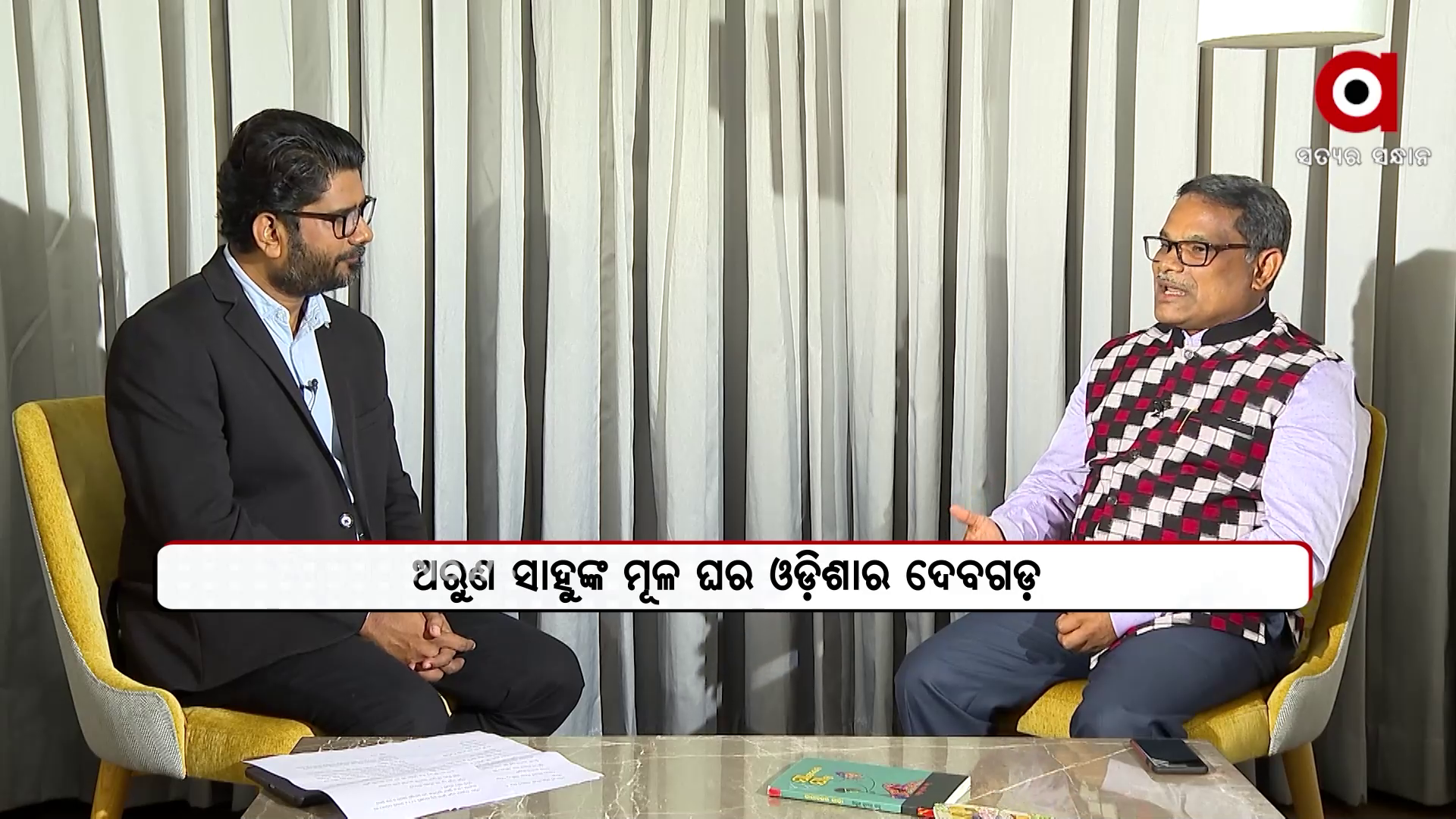 ତ୍ରିନିଦାଦ ଓ ଟବାଗୋର ଭାରତୀୟ ରାଷ୍ଟ୍ରଦୂତ ଅରୁଣ ସାହୁଙ୍କ ପତ୍ନୀ ଜଣେ ଚିତ୍ରକର ଓ କଳା ଐତିହାସିକ