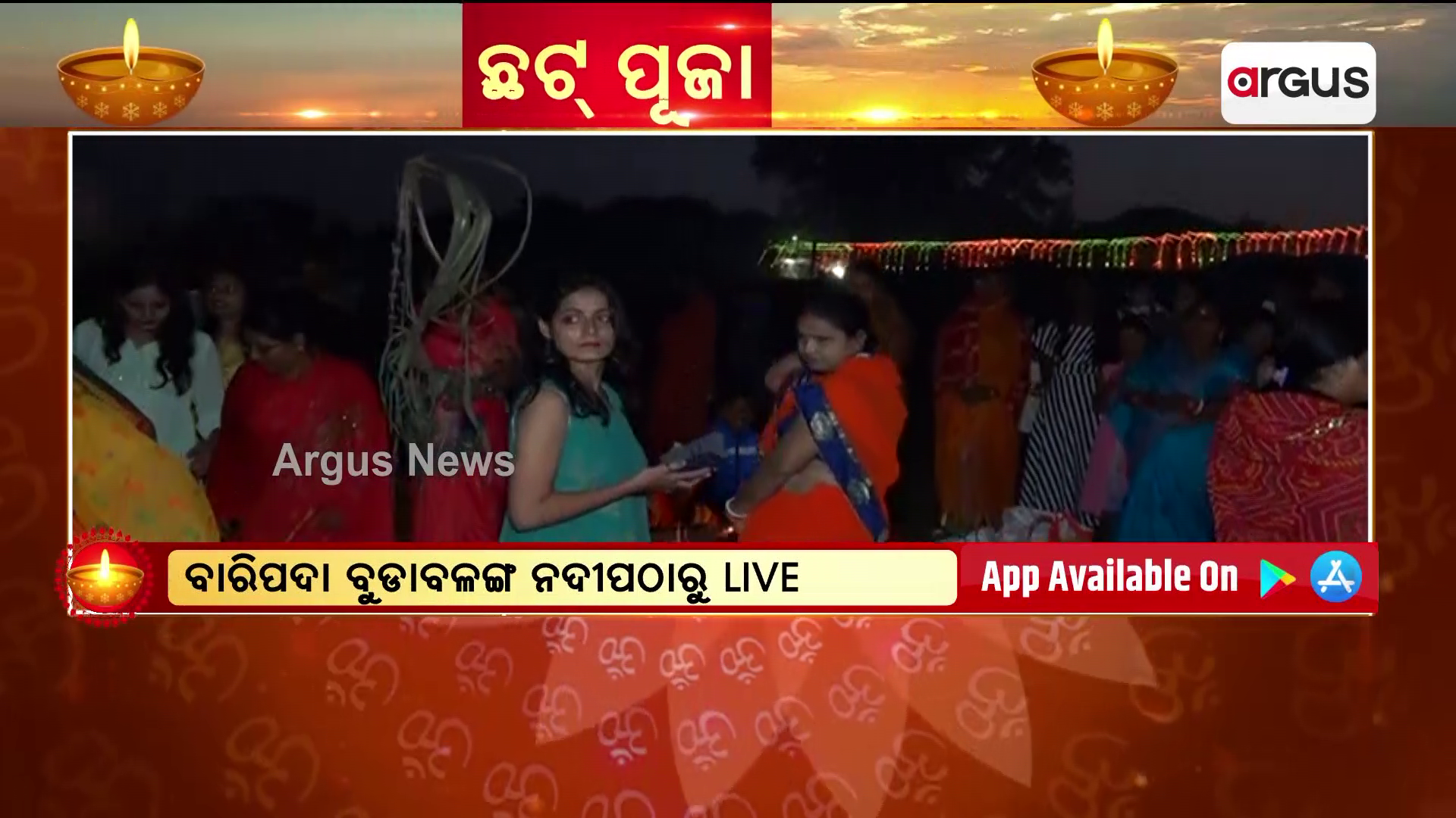 ବାରିପଦା ବୁଢ଼ାବଳଙ୍ଗ ନଦୀପଠାରେ କରୁଛନ୍ତି ଛଟ୍ ପୂଜା