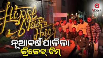 ମେଲବର୍ଣ୍ଣରେ ନୂଆବର୍ଷ ପାଳିଲା କ୍ରିକେଟ୍ ଟିମ୍