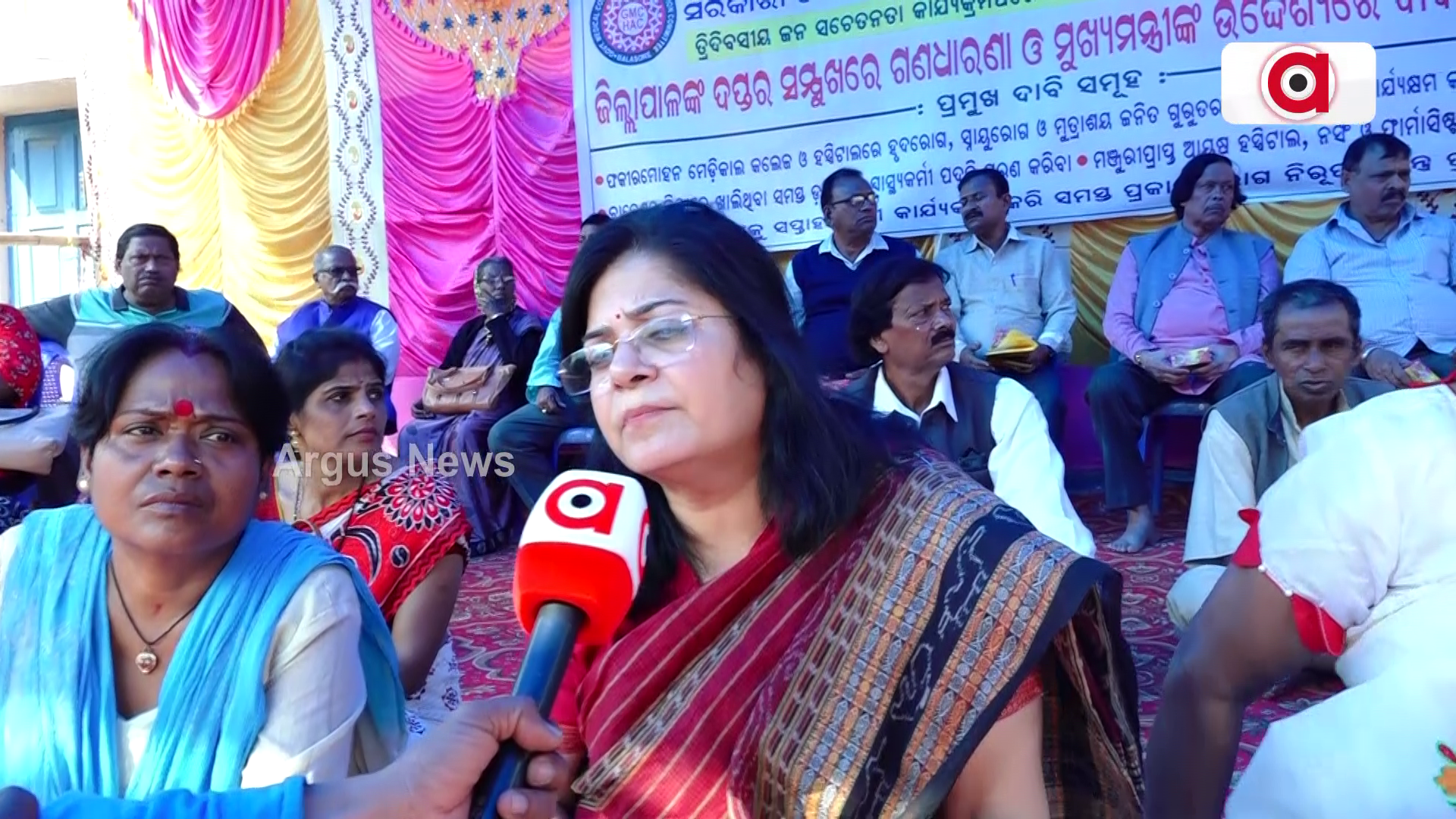ମେଡିକାଲ କଲେଜ କ୍ରିୟାନୁଷ୍ଠାନ କମିଟି ପକ୍ଷରୁ ଜିଲ୍ଲାପାଳଙ୍କ ଅଫିସ ଆଗରେ ଧାରଣା