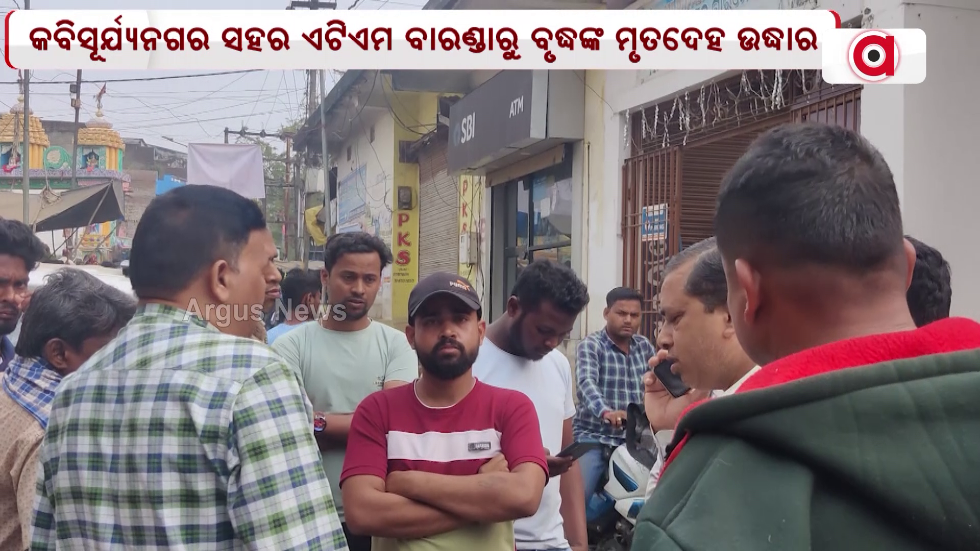 ବୃଦ୍ଧଙ୍କ ମୃତଦେହ ଉଦ୍ଧାର