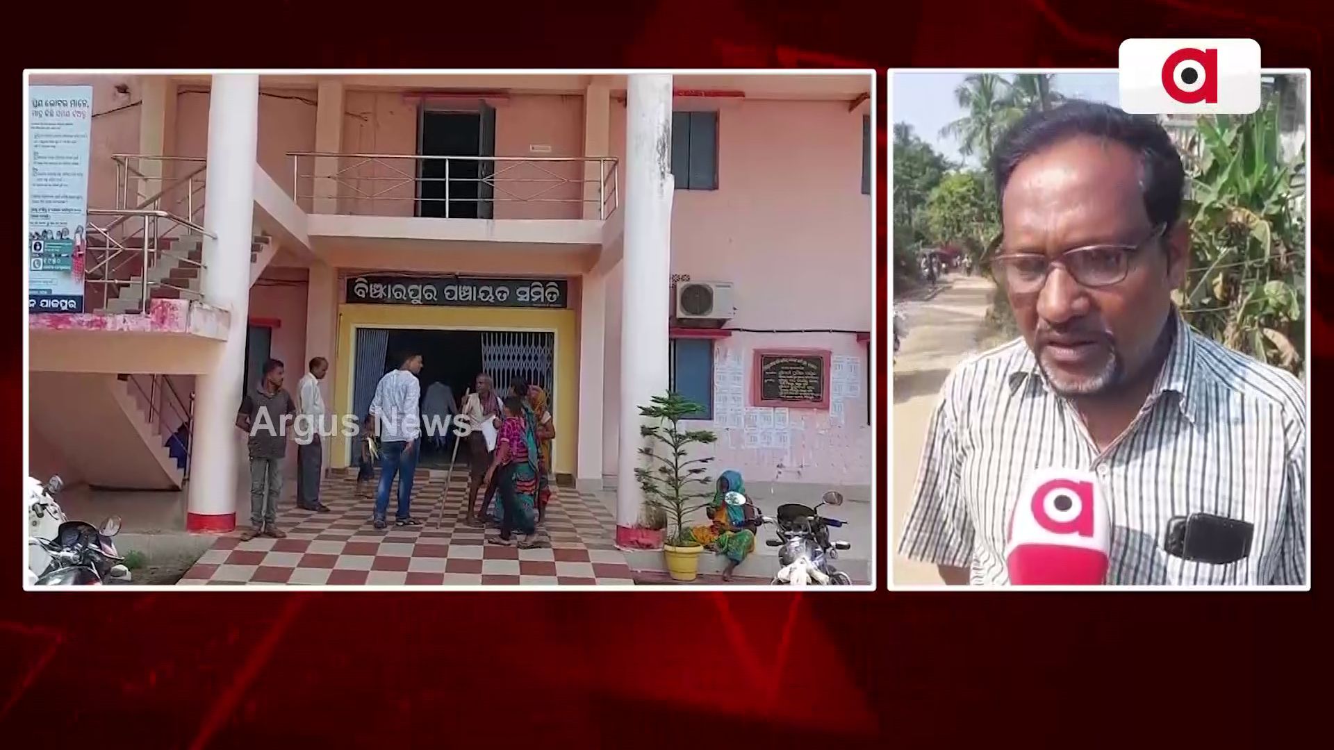 ପ୍ରଧାନମନ୍ତ୍ରୀ ଗ୍ରାମ୍ୟ ସଡ଼କ ଯୋଜନାରେ ଅନିୟମିତତା ଅଭିଯୋଗ
