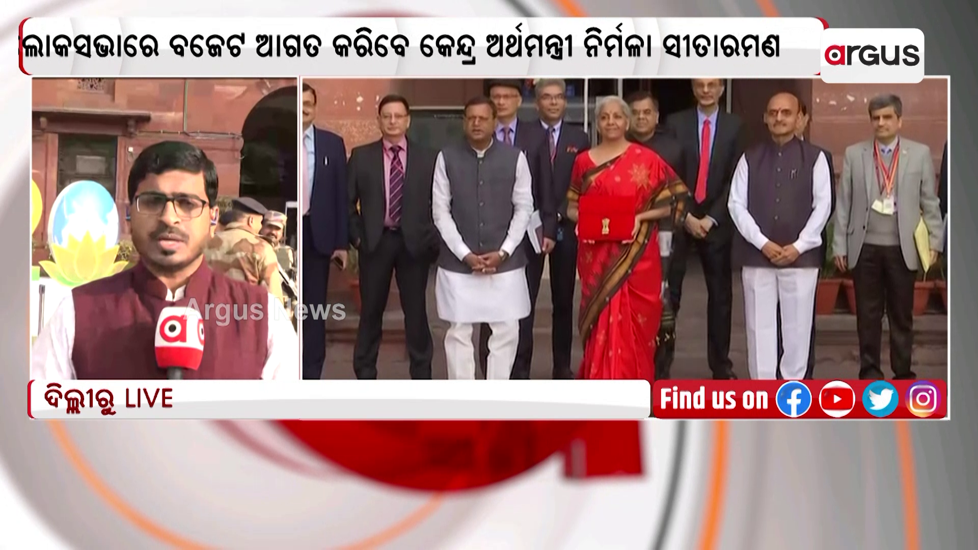 ରାଷ୍ଟ୍ରପତିଙ୍କ ମୋହର ଲାଗି ବାହାରିଲେ ଅର୍ଥମନ୍ତ୍ରୀ !