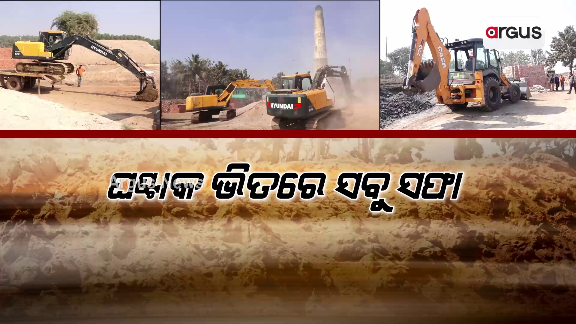 ଫୁଲ ଆକ୍ସନରେ ବାଲେଶ୍ବର ପ୍ରଶାସନ