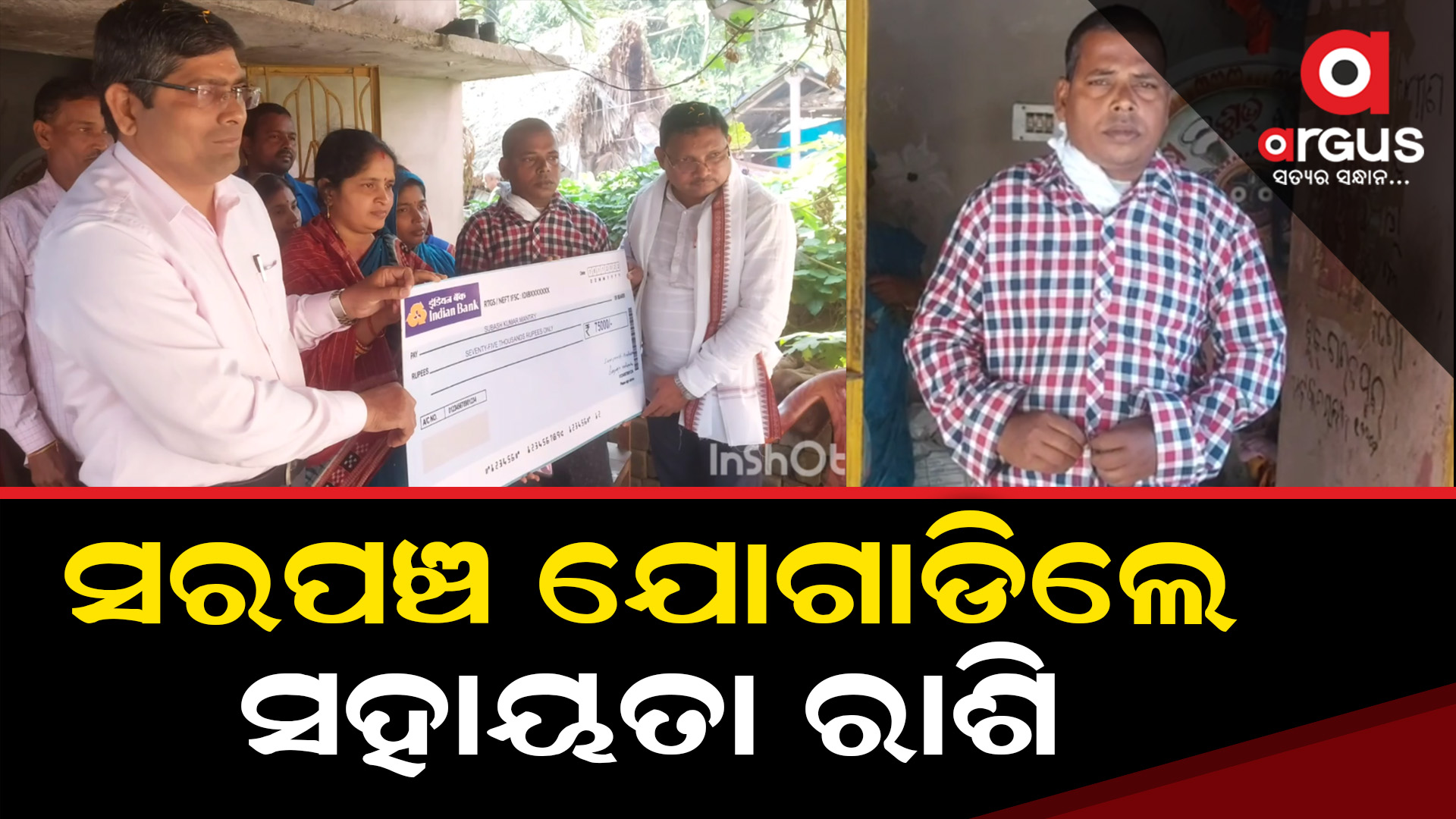ଗରଦପୁର ବ୍ଲକ ବଡ଼ଵେତରା ପଞ୍ଚାୟତ ଭାରିଗୋଳ ଗ୍ରାମର ସୁବାସ ମନ୍ତ୍ରୀ