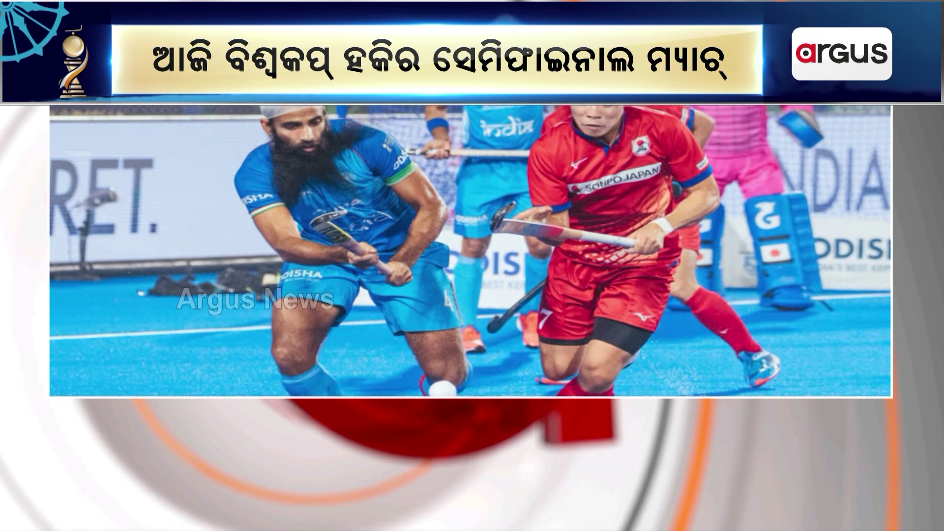 ବିଜୟଧାରାକୁ ଫେରିଲା ଭାରତ