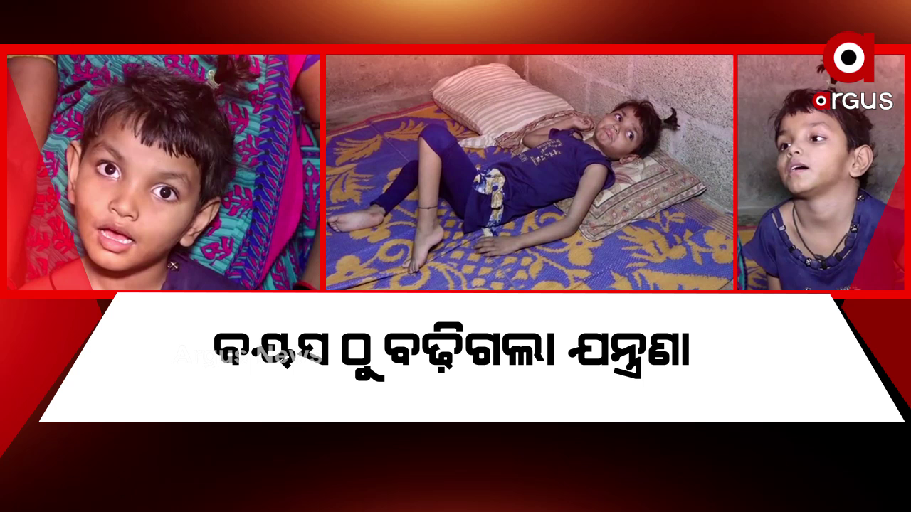 ବୟସ ଠୁ ବଢ଼ିଗଲା ଯନ୍ତ୍ରଣା