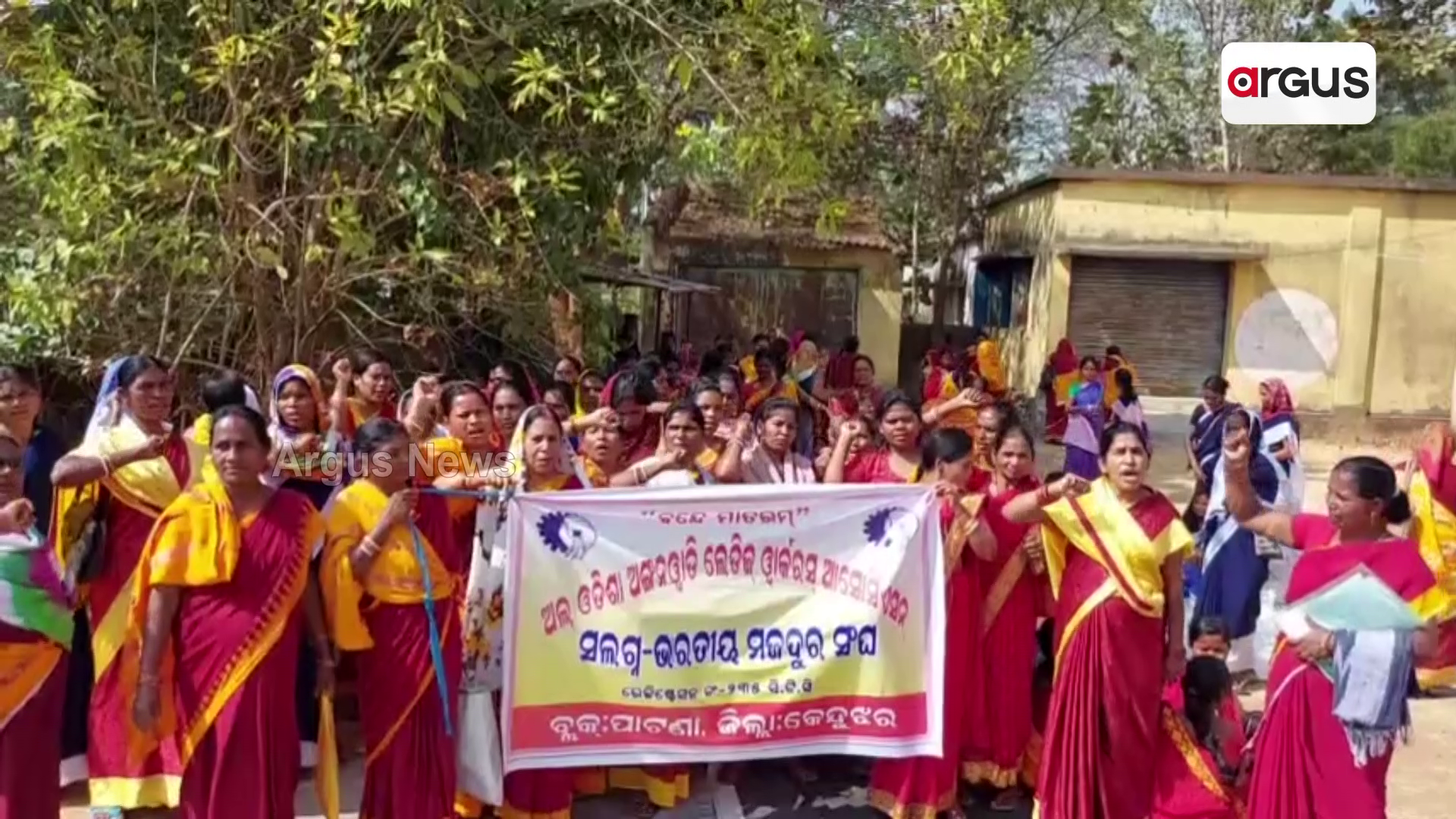 ଅଙ୍ଗନବାଡ଼ି ସଂଘ ପକ୍ଷରୁ ଇସିଡିଏସ କାର୍ଯ୍ୟାଳୟ ସମ୍ମୁଖରେ ଧାରଣା
