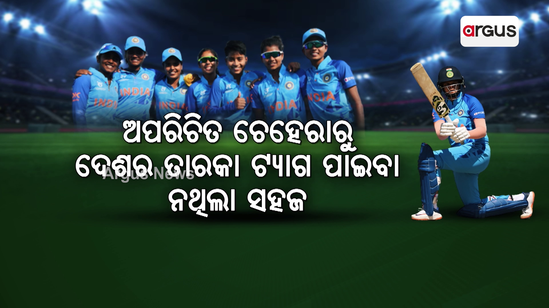 ଆସନ୍ତାକାଲି ବିଶ୍ବକପ ଫାଇନାଲରେ ଆମ୍ନାସାମ୍ନା ହେବେ ଇଂଲଣ୍ଡ-ଇଣ୍ଡିଆ