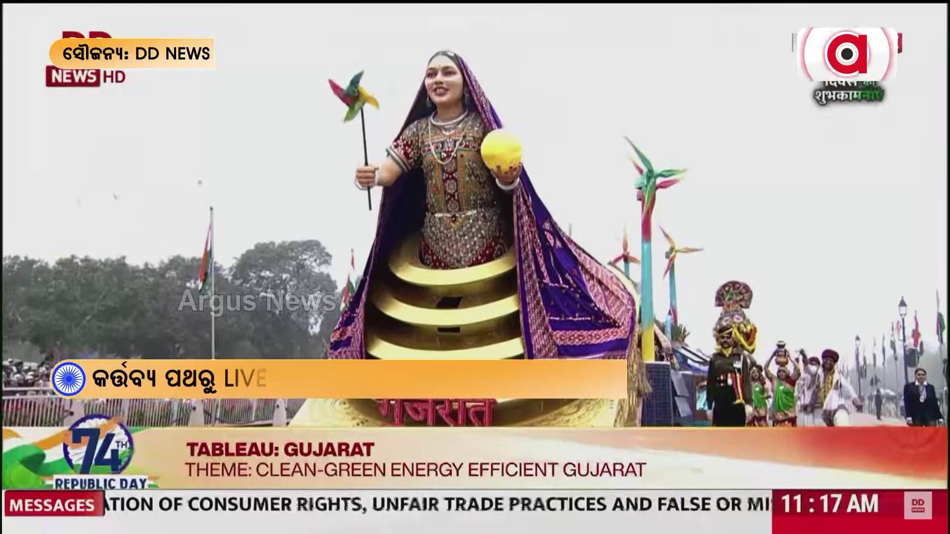 ସାଂସ୍କୃତିକ ଓ ବୈଜ୍ଞାନିକ କଳାରେ କର୍ତ୍ତବ୍ୟ ପଥରେ ଗୁଜୁରାଜର ପ୍ରଦର୍ଶନ