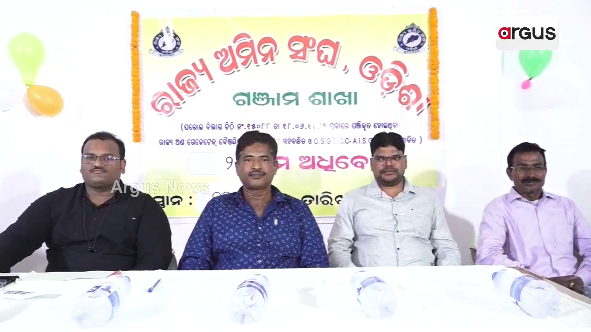 ଆସନ୍ତା ୧୧ ତାରିଖରେ ରାଜଧାନୀରେ ଗର୍ଜିବେ ସାରା ଓଡ଼ିଶାର ଅମିନ ସଂଘ