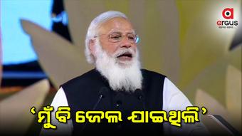 ବାଂଲାଦେଶ ବିଭାଜନର ସ୍ମୃତି ବଖାଣିଲେ ମୋଦି
