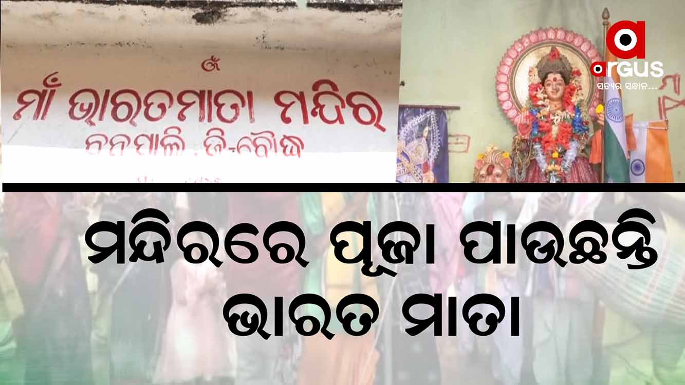 ଆଜି ସାରାଦେଶ ପାଳୁଛି ସାଧାରଣତନ୍ତ୍ର ଦିବସ