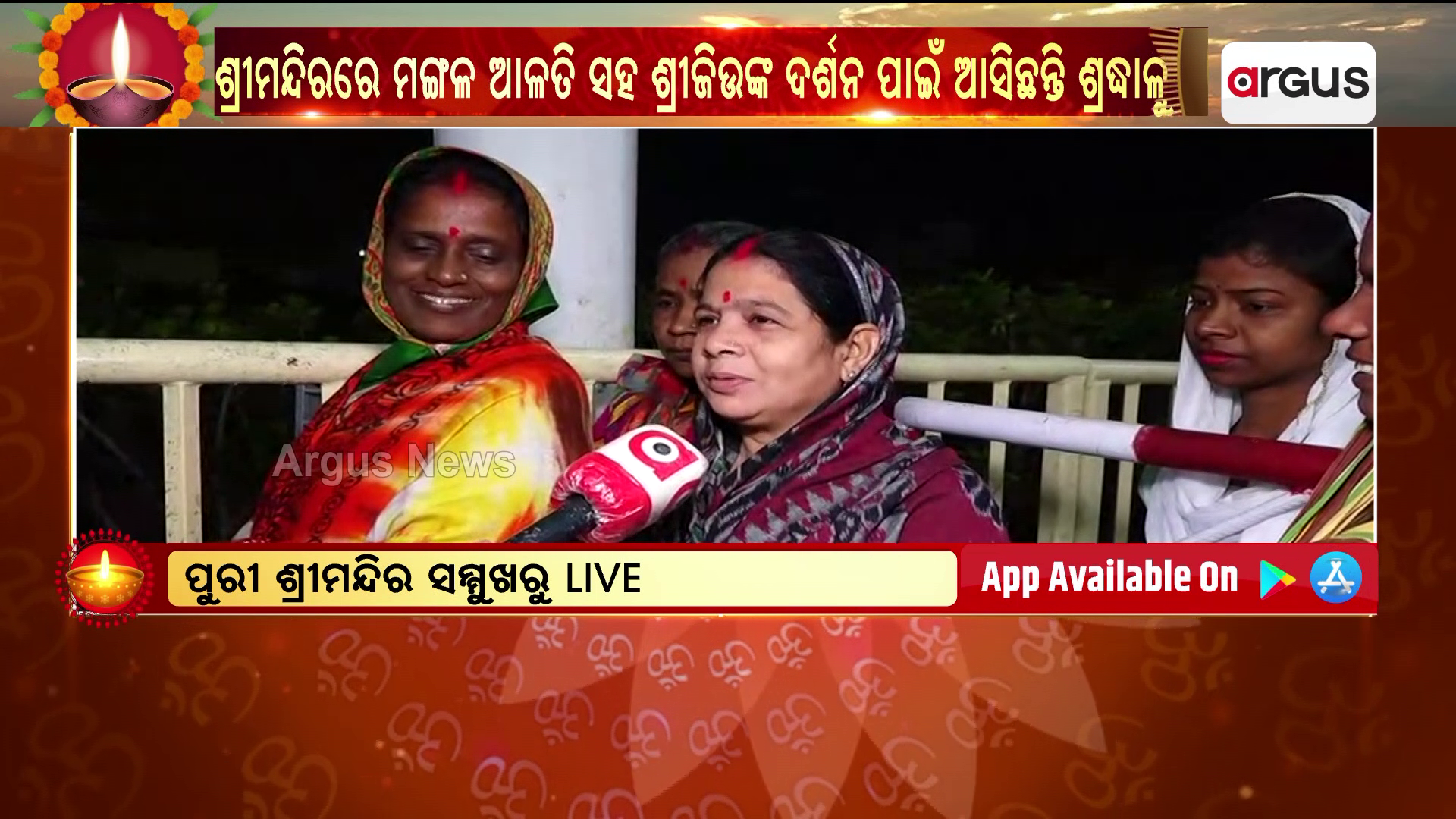 ମହାପ୍ରଭୁଙ୍କ ଦର୍ଶନ କରି ଦିନ ଆରମ୍ଭ କଲେ ଦିନଟି ଭଲରେ କଟେ
