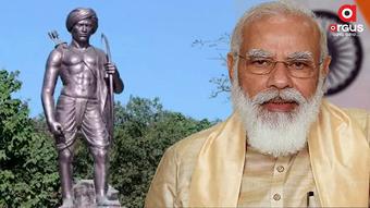 ରାଞ୍ଚିରେ ବିର୍ସା ମୁଣ୍ଡା ସ୍ମୃତି ଉଦ୍ୟାନ ସହ ସ୍ୱାଧୀନତା ସଂଗ୍ରାମୀ ସଂଗ୍ରହାଳୟର ଉଦଘାଟନ କରିବେ ପ୍ରଧାନମନ୍ତ୍ରୀ