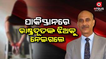 ଅପହରଣ ପରେ ନିର୍ଯାତନା, ଦେହମୁଣ୍ଡ ଫଳେଇ ଦେଇଛନ୍ତି