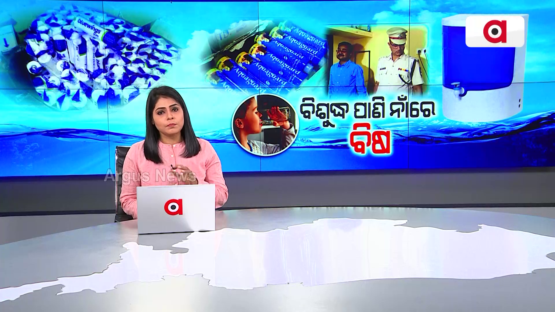 Big Breaking : ବିଷୁଦ୍ଧ ପାଣି ନାଁରେ ବିଷ