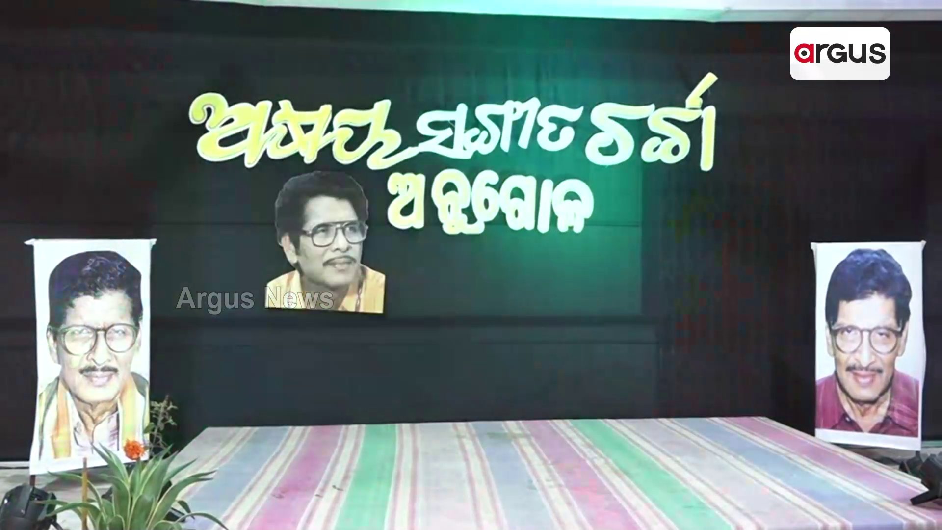 ଅକ୍ଷୟଙ୍କୁ ଶ୍ରଦ୍ଧାଞ୍ଜଳି