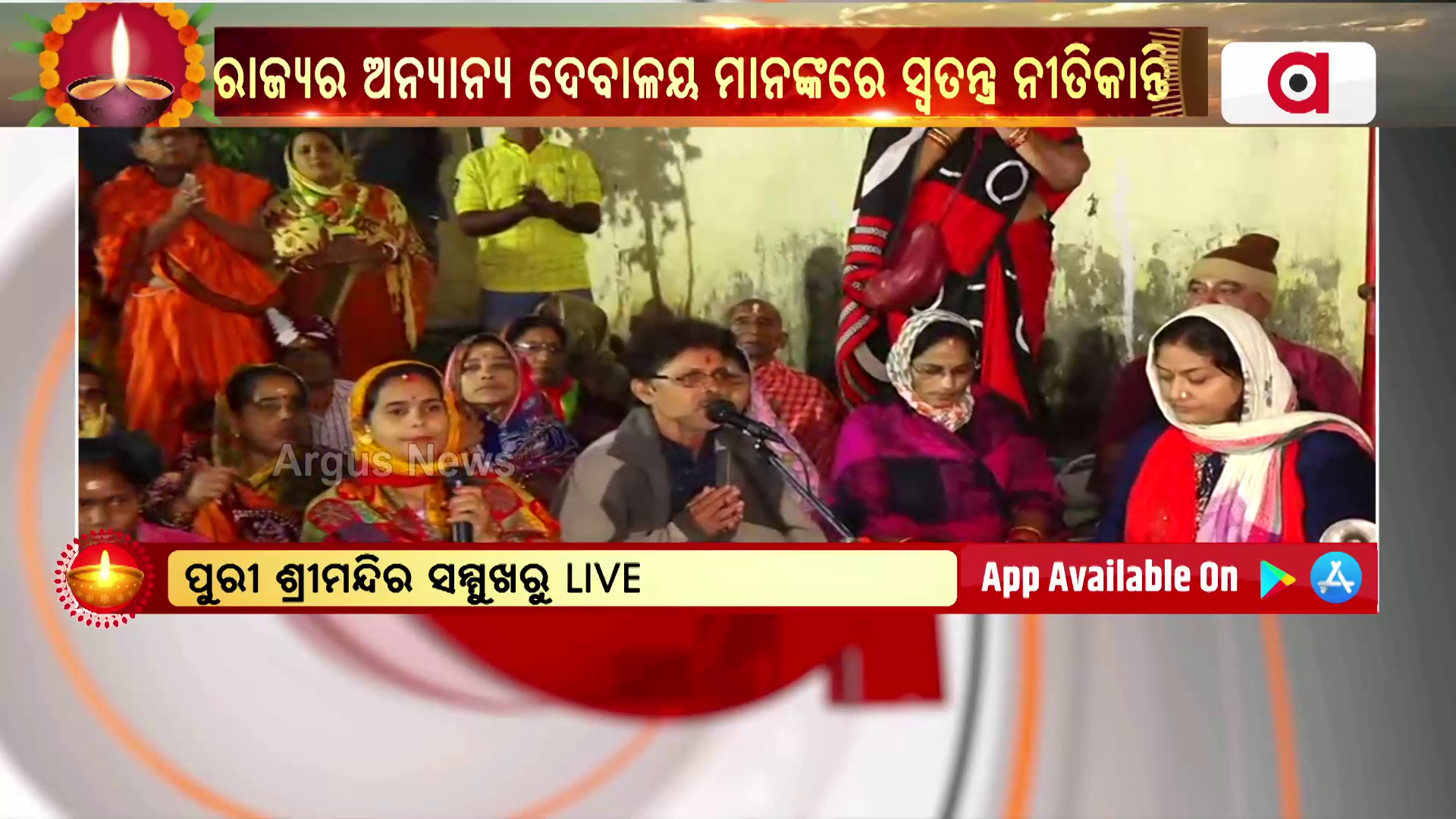 ଜଗା ଦର୍ଶନ ପାଇଁ ଲାଗିଛି ଭକ୍ତଙ୍କ ଭିଡ଼