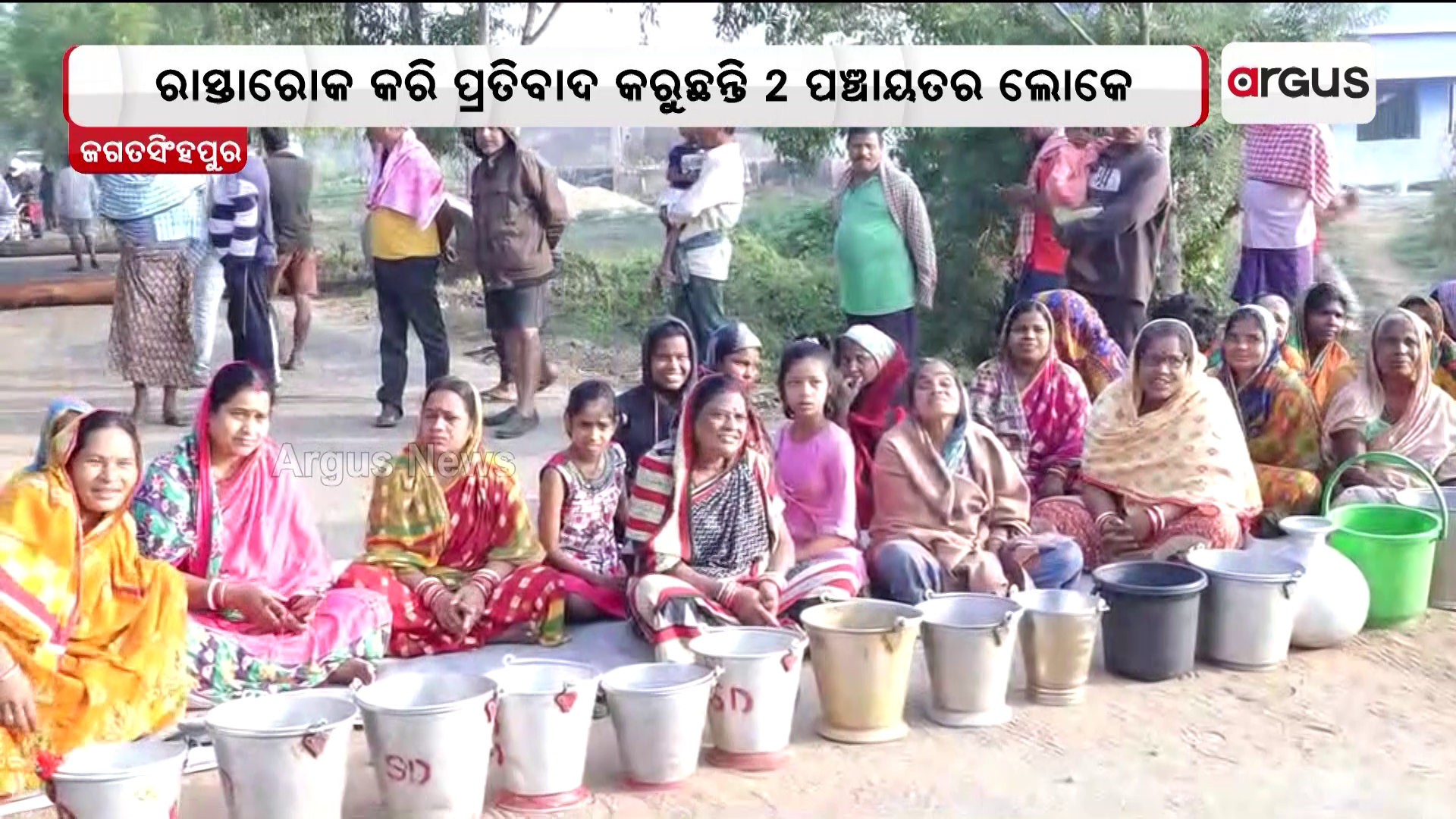 ପାଣି ପାଇଁ ରାସ୍ତା ରୋକ