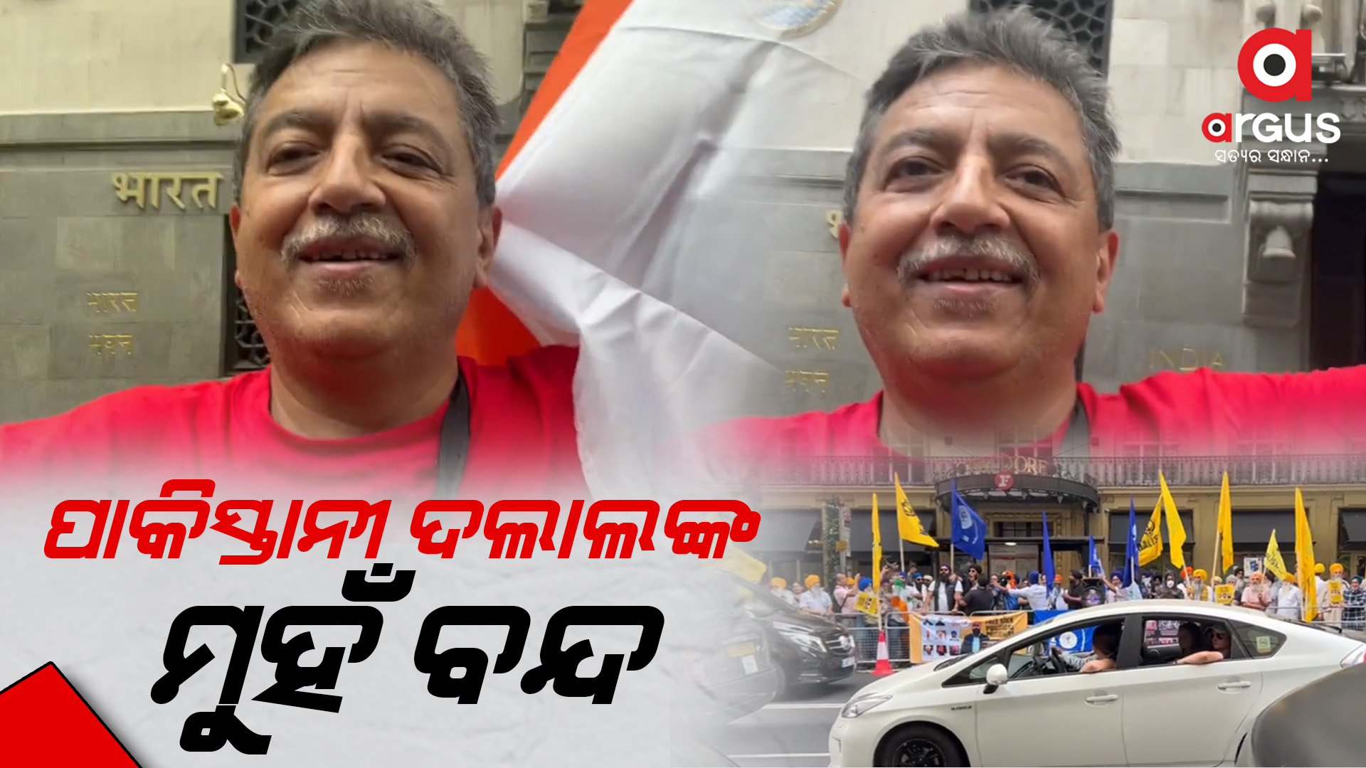 ଲଣ୍ଡନରେ ପାକିସ୍ତାନୀ ଦଲାଲଙ୍କ ମୁହଁ ବନ୍ଦ