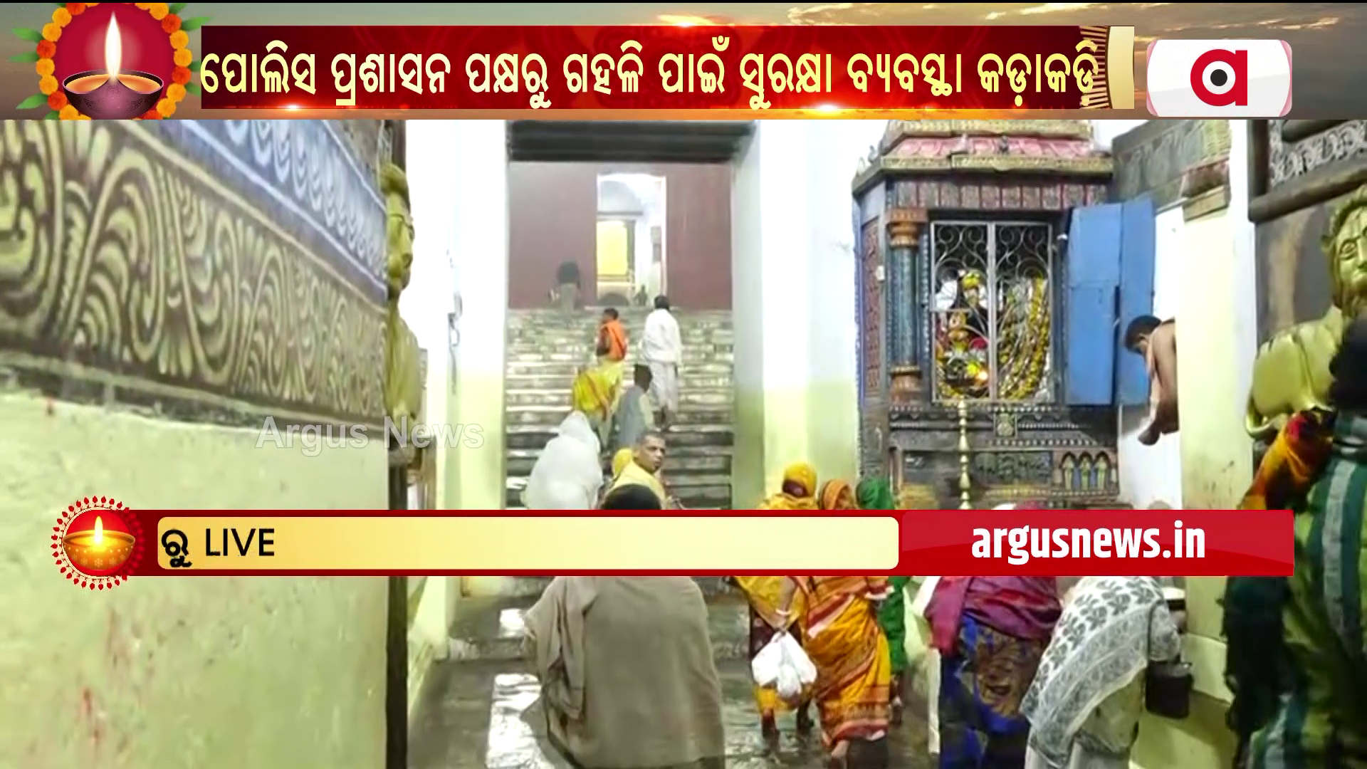 ମଙ୍ଗଳ ଆଳତୀ ଦର୍ଶନ କରିବା ପାଇଁ ପୁରୀ ଶ୍ରୀମନ୍ଦିର ଆଗରେ ଭକ୍ତଙ୍କ ଭିଡ