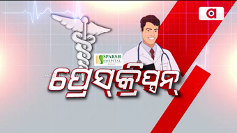 ଅର୍ଗସ ପ୍ରେସ୍କ୍ରିପ୍ସନ : ନର୍ମାଲ ଡେଲିଭରି ପାଇଁ ଟିପ୍ସ