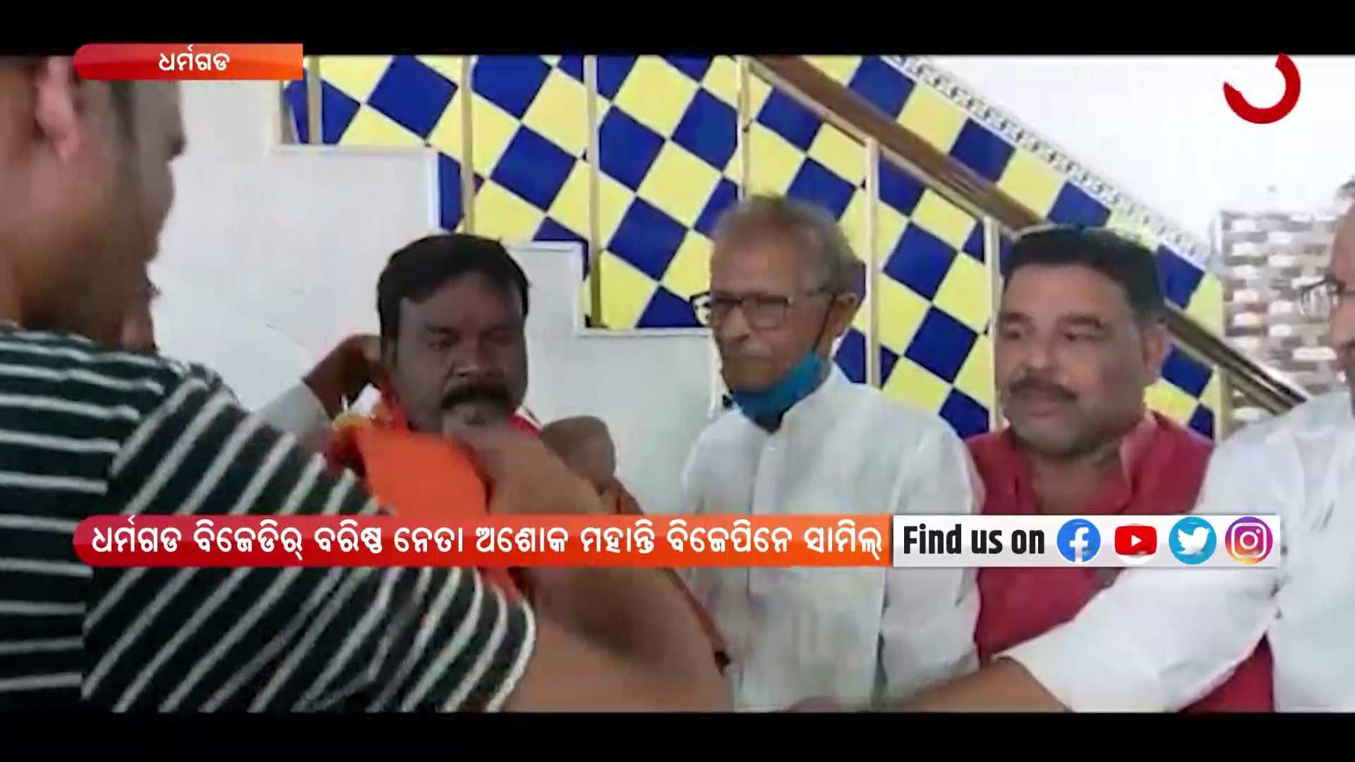 ବିଜେପିନେ ୟୁଗ ଦେଇଛନ୍ ବିଜେଡିର ବରିଷ୍ଠ ନେତା ଅଶୋକ ମହାନ୍ତି