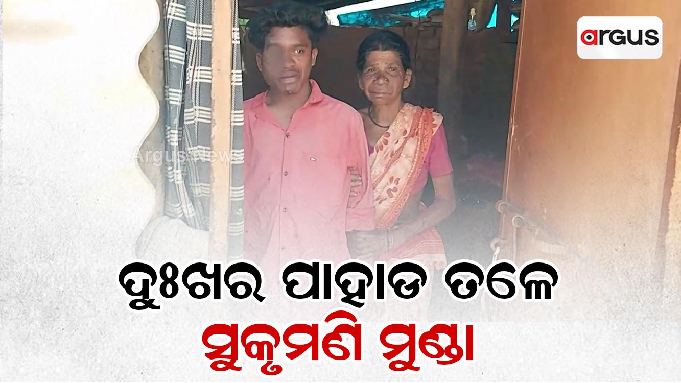ଦୁଃଖର ପାହାଡ ତଳେ ସୁକୃମଣି ମୁଣ୍ଡା