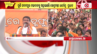 Padampur By Election | କେନ୍ଦୁପତ୍ରରେ ଜିଏସଟି ନେଇ ରାଜ୍ୟ ସରକାର କୁମ୍ଭୀର କାନ୍ଦଣା କାନ୍ଦୁଛନ୍ତି