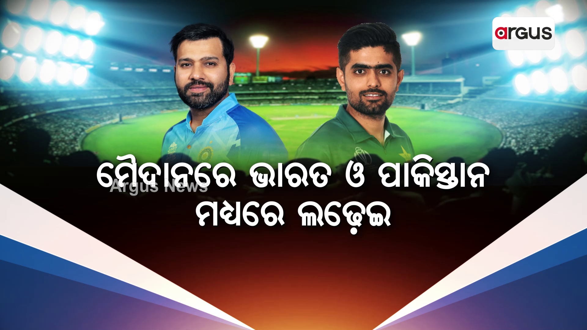 ଆରମ୍ଭ ହୋଇଯାଇଛି ଫଟାଫଟ କ୍ରିକେଟ ମହାସମର