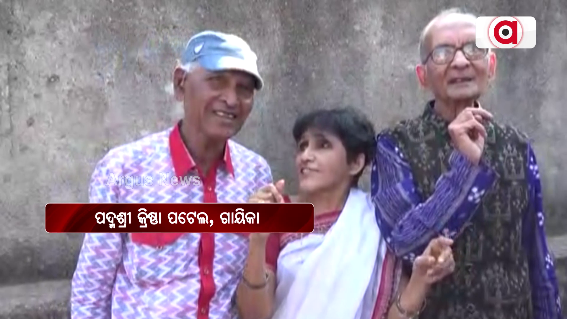 ପୁଣି ଚର୍ଚ୍ଚାରେ ରଙ୍ଗବତୀ