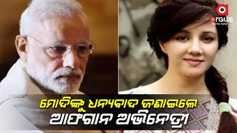 ‘ମୁଁ ବହୁତ ଭାଗ୍ୟଶାଳୀ କି ମୁଁ ଭାରତରେ ରହୁଛି'