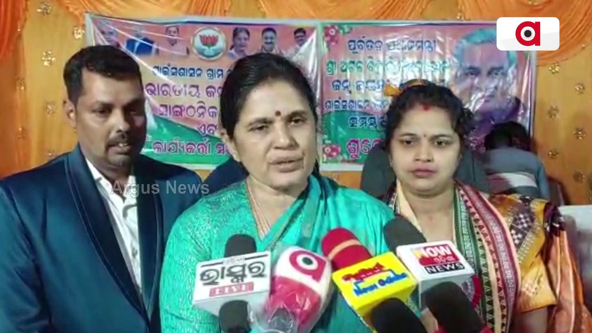 ଅଟଳ ବିହାରୀ ବାଜପେୟୀଙ୍କ ଜନ୍ମଜୟନ୍ତୀ ବେଶ ଧୁମ ଧାମରେ ପାଳନ କରାଯାଇଛି