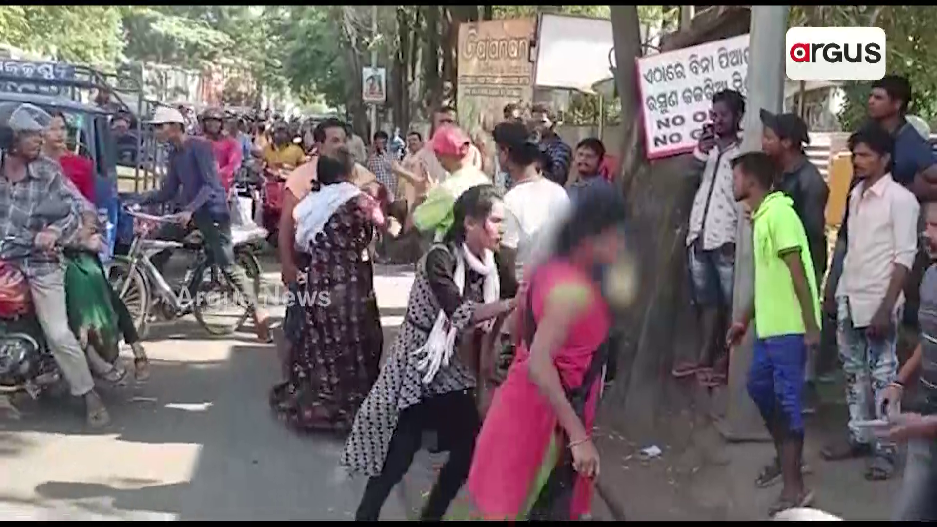 ରାସ୍ତା ଉପରେ ଘର କଳି
