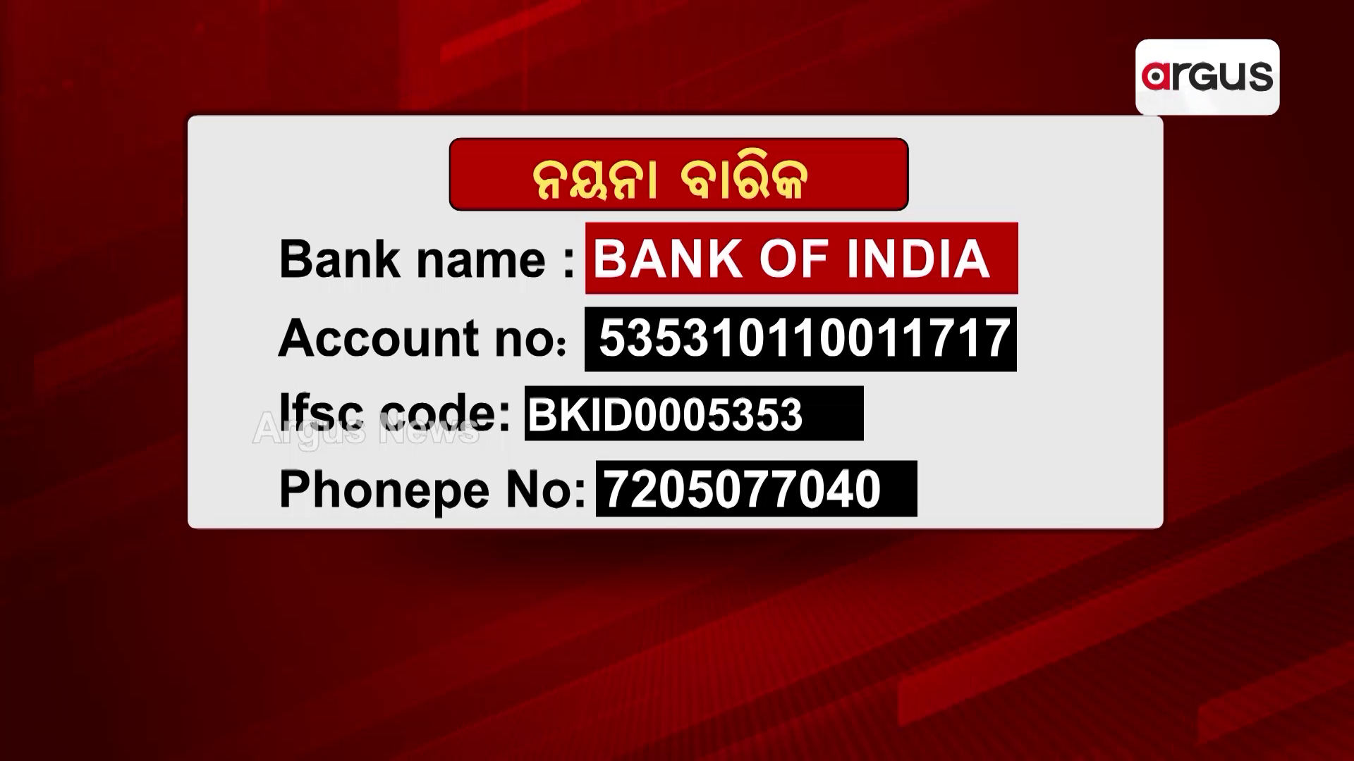 ଯୁବକଙ୍କ ଚିକିତ୍ସା ପାଇଁ ଭିକ୍ଷା ମାଗୁଛନ୍ତି ଗ୍ରାମର ଗ୍ରାମବାସୀ