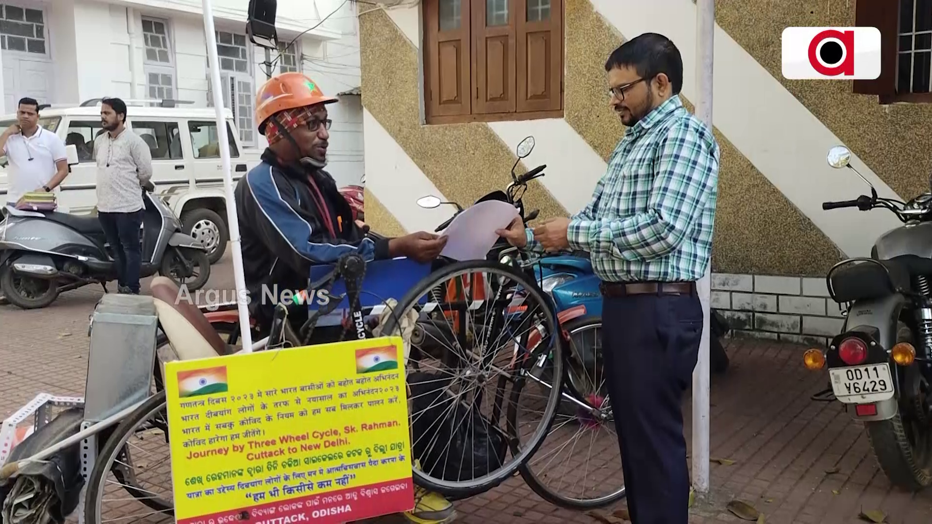 ଦିବ୍ୟାଙ୍ଗଙ୍କ ତିନିଚକିଆ ସାଇକେଲରେ ନୁଆଦିଲ୍ଲୀ ଯାତ୍ରା