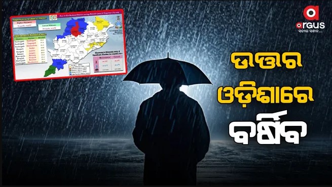 ୪ ଟି ବନ୍ଦରକୁ ୧ ନମ୍ବର ବିପଦ ସଂକେତ